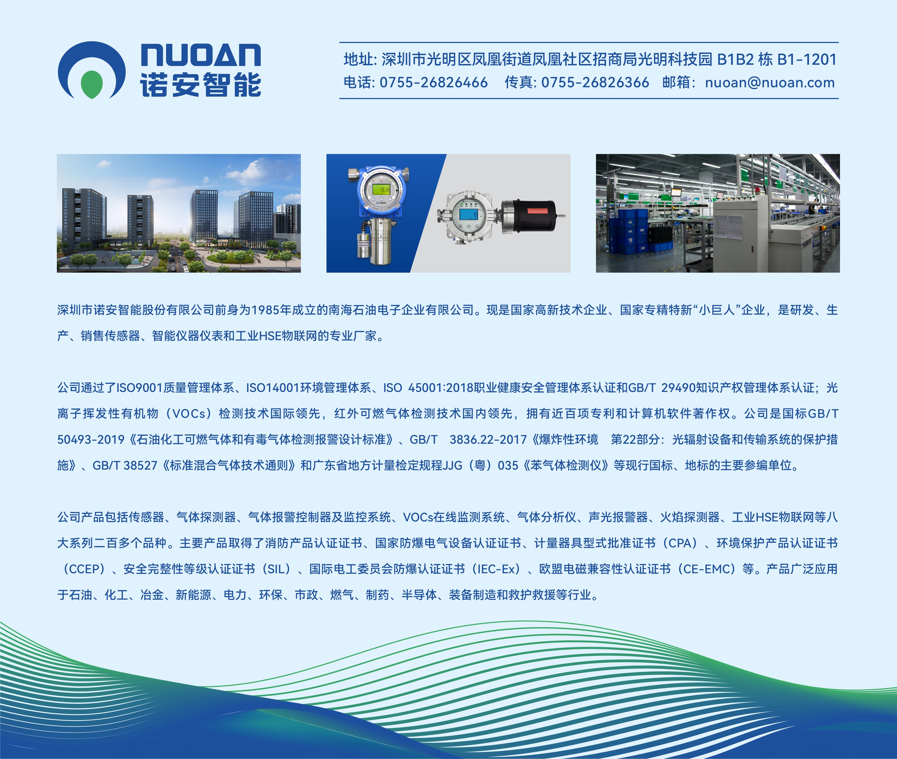 kaiyun·开云(中国)官方网站-kaiyun.com简介