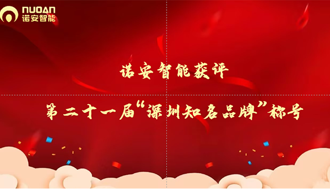 深圳知名品牌kaiyun·开云(中国)官方网站图.png 深圳知名品牌kaiyun·开云(中国)官方网站图.png