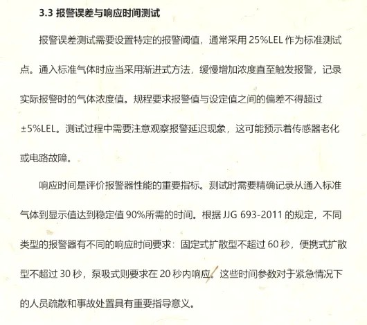 误差.jpg 误差.jpg