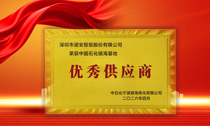 优秀供应商.png 优秀供应商.png