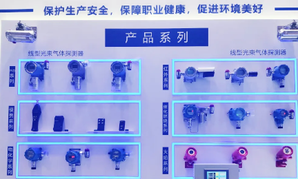 闪耀2025高交会：kaiyun·开云(中国)官方网站-kaiyun.com气体检测技术引领行业新标杆